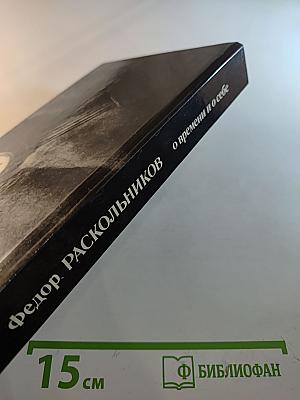 О времени и о себе