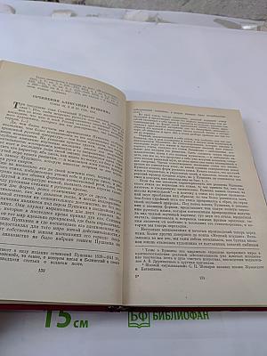 Русская критика XVIII-XIX веков. Хрестоматия