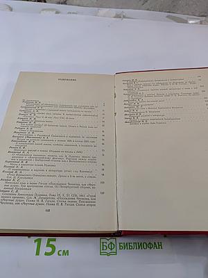 Русская критика XVIII-XIX веков. Хрестоматия