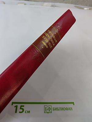 Русская критика XVIII-XIX веков. Хрестоматия