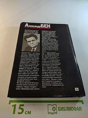 Новое назначение