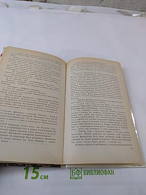 Таинственные приключения маленького герцога Ричарда