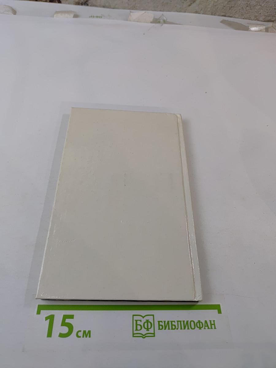 Таинственные приключения маленького герцога Ричарда