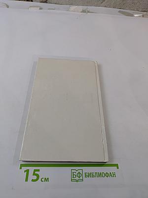 Таинственные приключения маленького герцога Ричарда