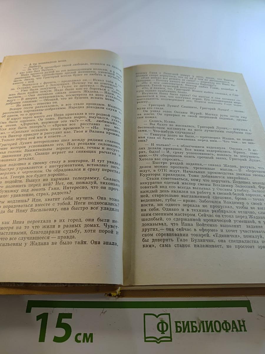 Долгое возвращение