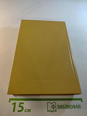 Долгое возвращение