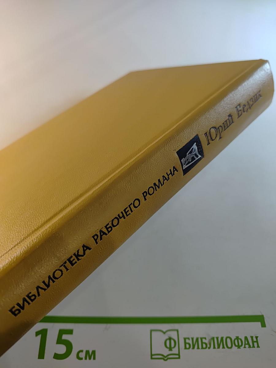 Долгое возвращение