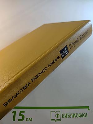 Долгое возвращение