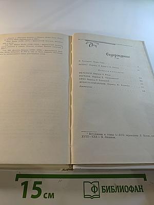 Жорж Санд. Мопра. Повести и рассказы