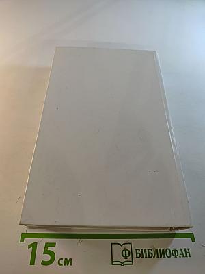 Жорж Санд. Мопра. Повести и рассказы