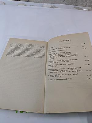 ЗОЛОТОЙ ВЕК или несколько статей по истории Киевской Руси