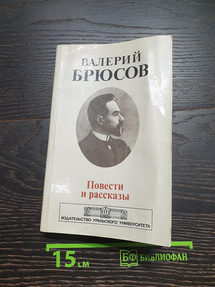 Повести и рассказы