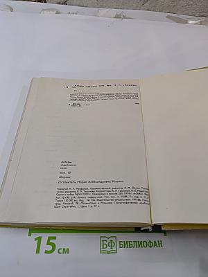 Актеры советского кино. Выпуск десятый