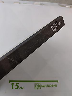 Актеры советского кино. Выпуск десятый