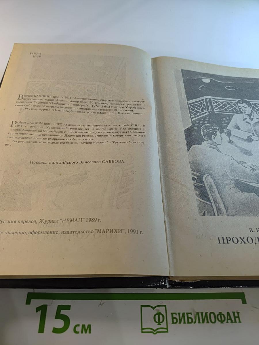 Проходная пешка. Обмен Райнеманна