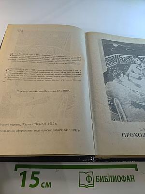 Проходная пешка. Обмен Райнеманна