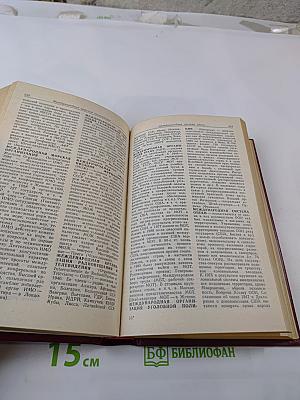 Краткий политический словарь