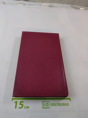 Краткий политический словарь