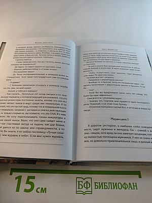 Время действия (Сага о дилетантах)