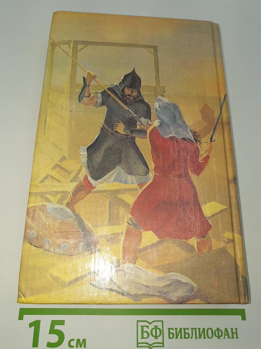Тропой Чародея