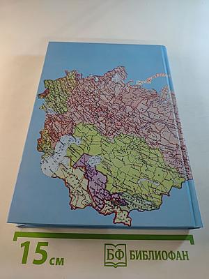 Прощай, СССР!