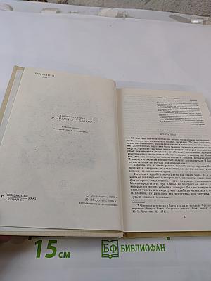 Антуан Ватто