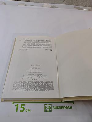 Антуан Ватто