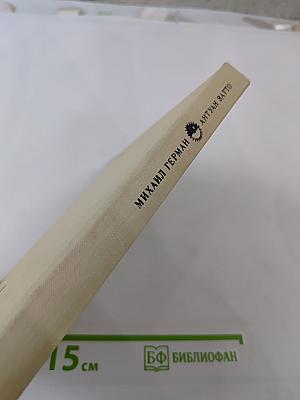 Антуан Ватто