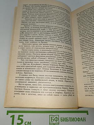 Тропой Чародея