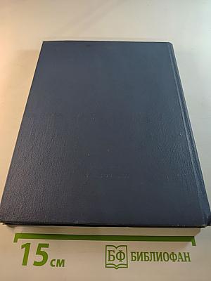 Мир у себя дома