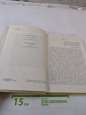 Эжен Делакруа