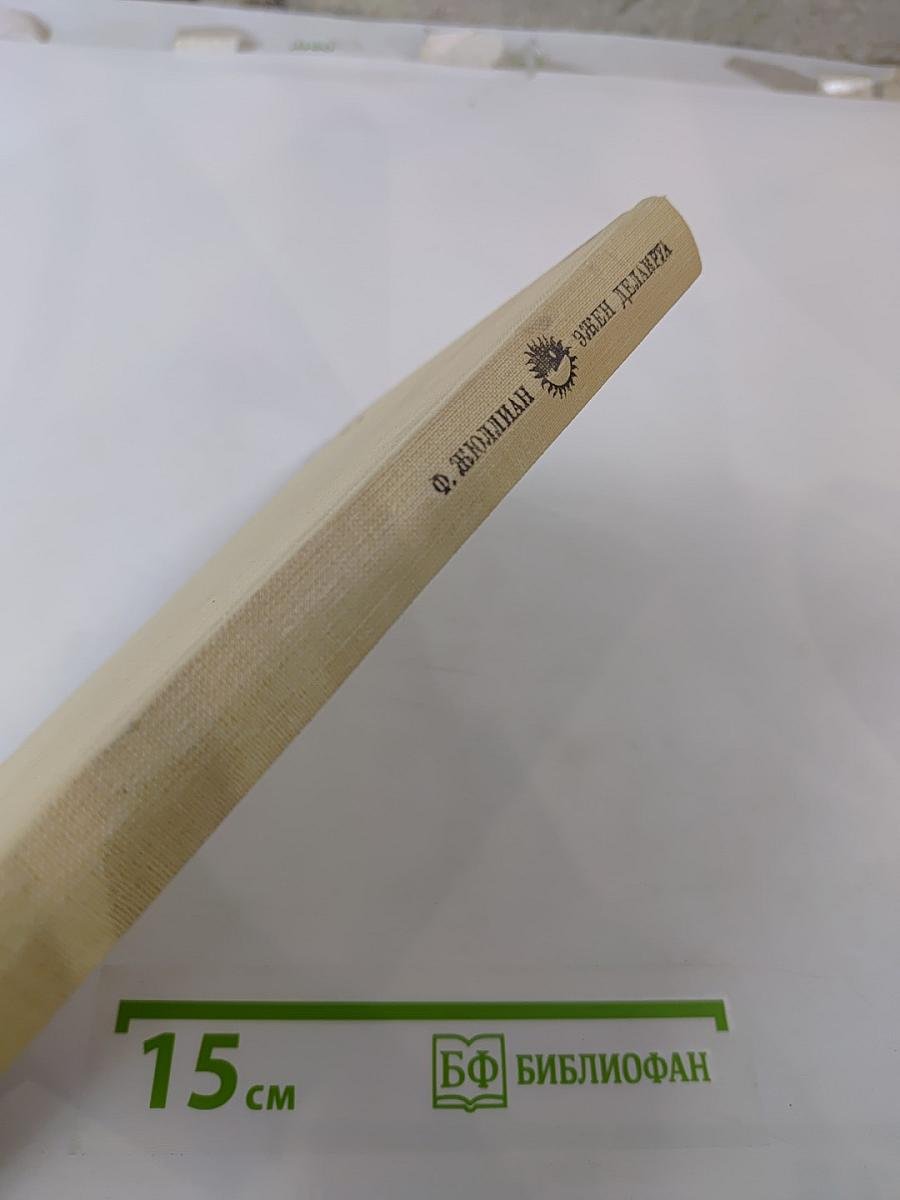 Эжен Делакруа