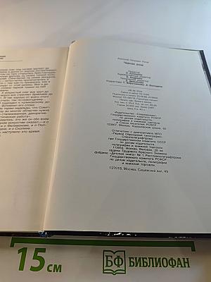 Чёрная роза