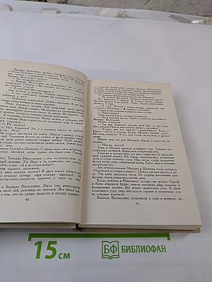 Собрание сочинений в пяти томах. Том 2