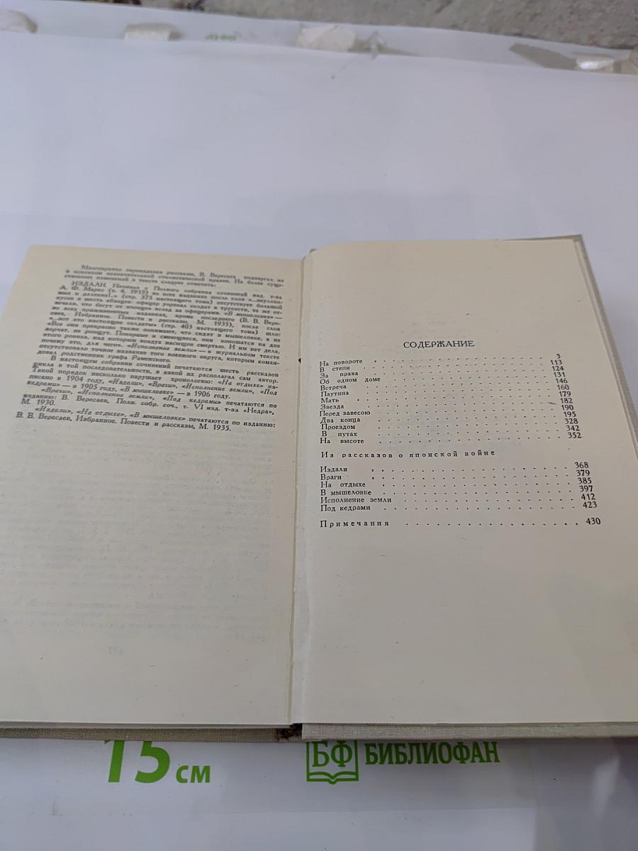 Собрание сочинений в пяти томах. Том 2