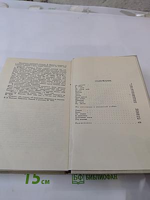 Собрание сочинений в пяти томах. Том 2