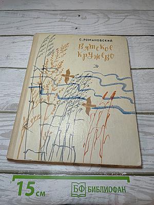 Вятское кружево