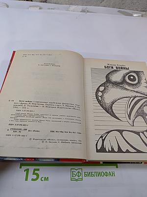 Боги войны. Запрещенная реальность. Зеленая машина