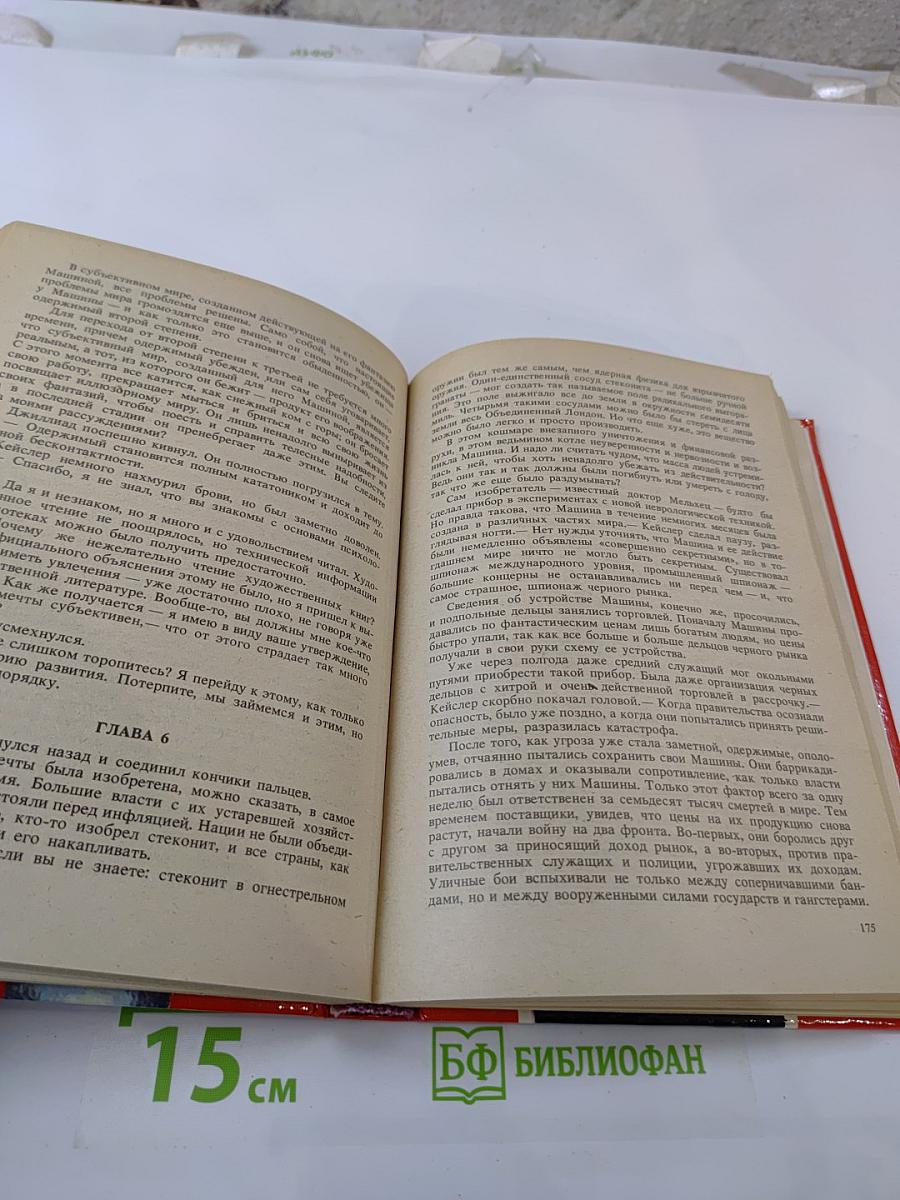 Боги войны. Запрещенная реальность. Зеленая машина