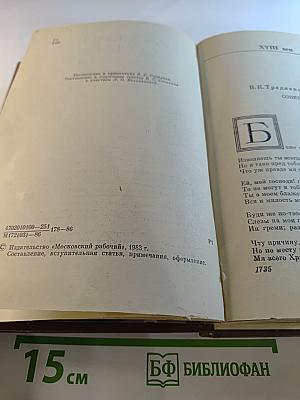 Русский сонет