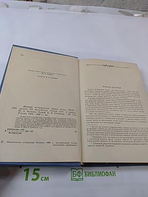 Русская историческая поэма. Конец XVIII - начало XX века