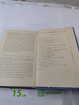 Русская историческая поэма. Конец XVIII - начало XX века