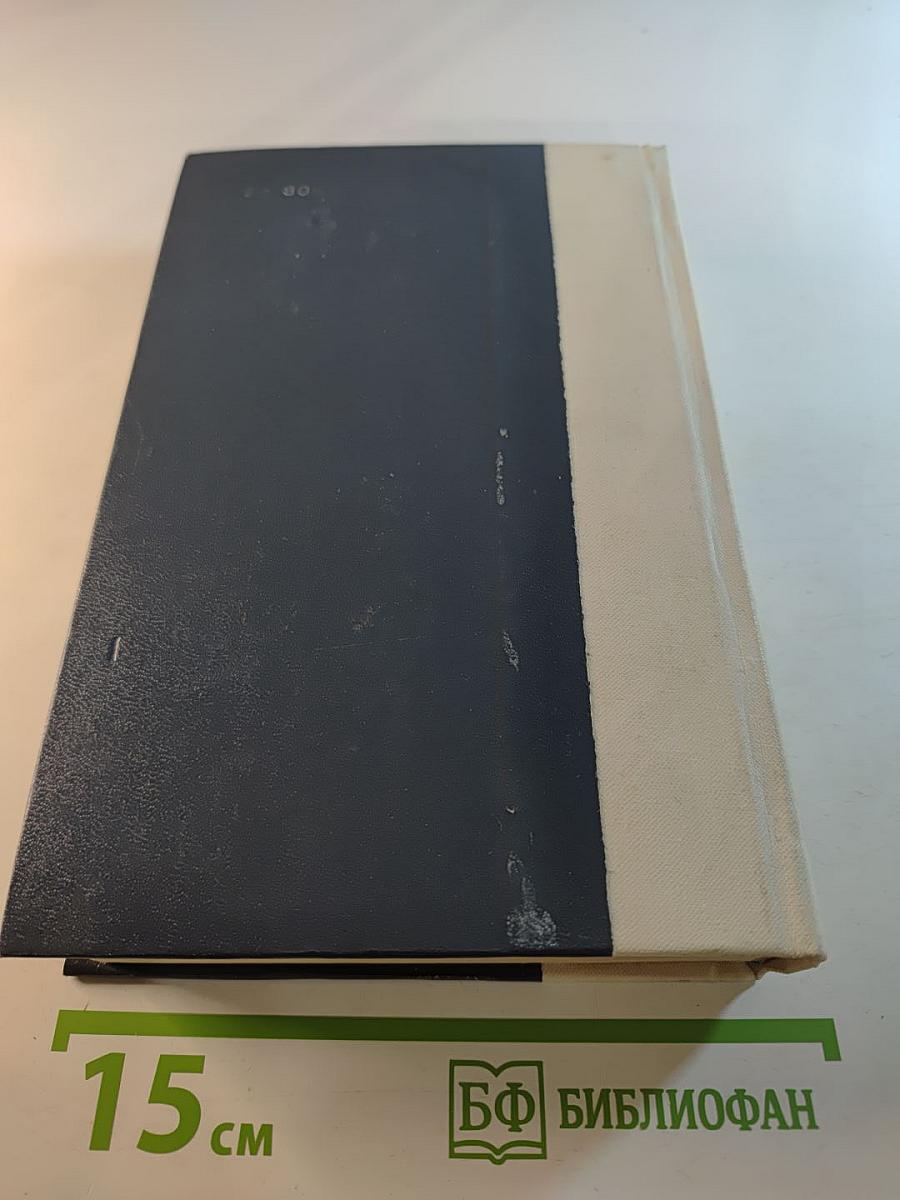 Кладовая солнца. Глаза земли. Корабельная чаща