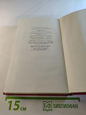 Голос Рамзая