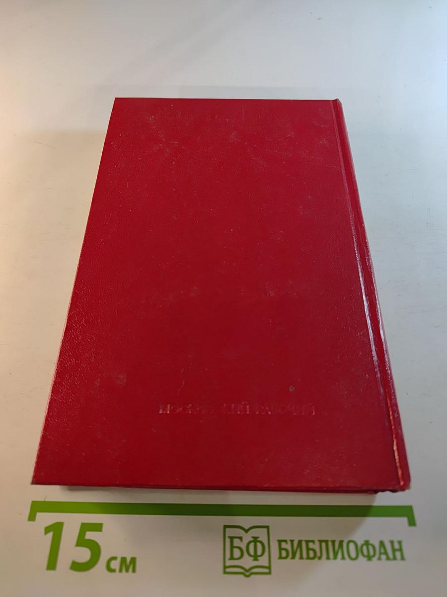 Голос Рамзая