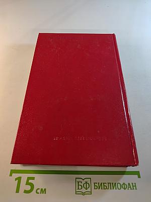 Голос Рамзая