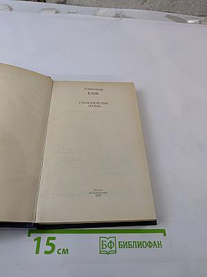 Стихотворения. Поэмы