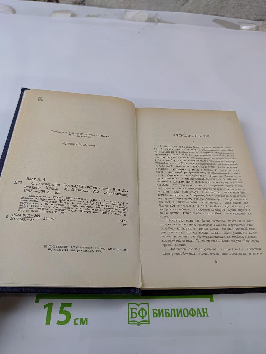 Стихотворения. Поэмы