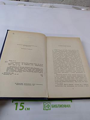 Стихотворения. Поэмы