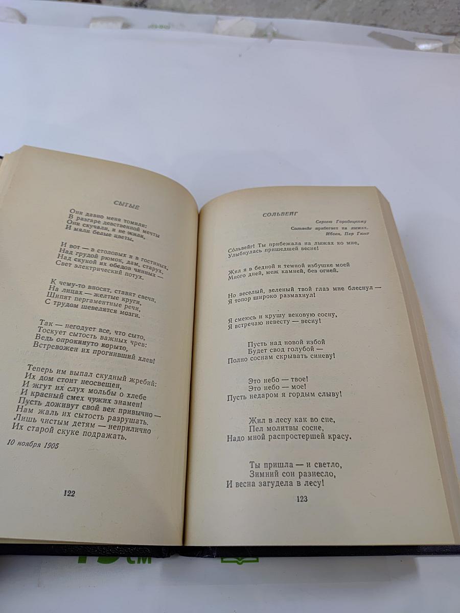 Стихотворения. Поэмы